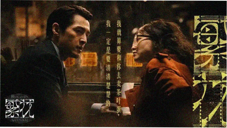 甜美的咬痕主视觉图